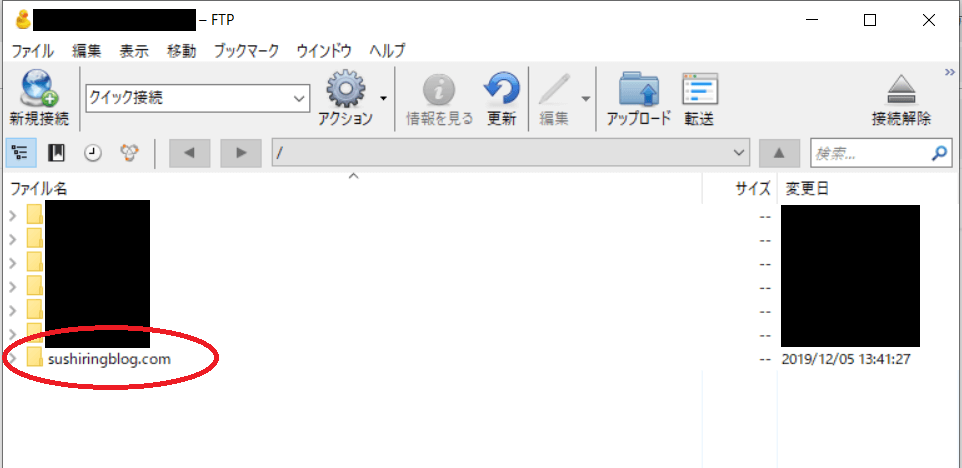 自分のドメインの名前のファイルをダブルクリックで開く