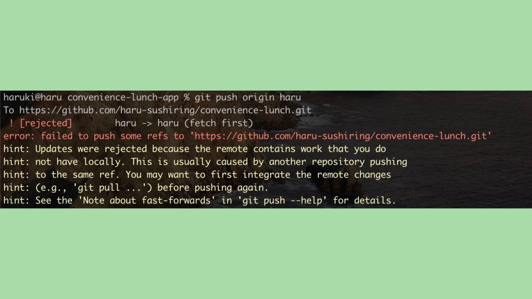 Git Pushできない（failed To Push Some Refs To URL）を解決 | すしりんぐblog